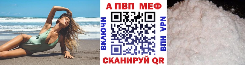 А ПВП Соль купить наркотики цена Светлый