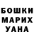 Кетамин VHQ Brandon Ashley