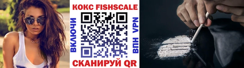 гидра ссылка  Светлый  COCAIN FishScale 