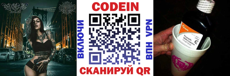 Codein напиток Lean (лин)  где можно купить   Светлый 