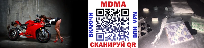 MDMA кристаллы  мега зеркало  Светлый 