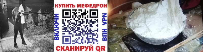 купить закладку Светлый МЕФ мяу мяу
